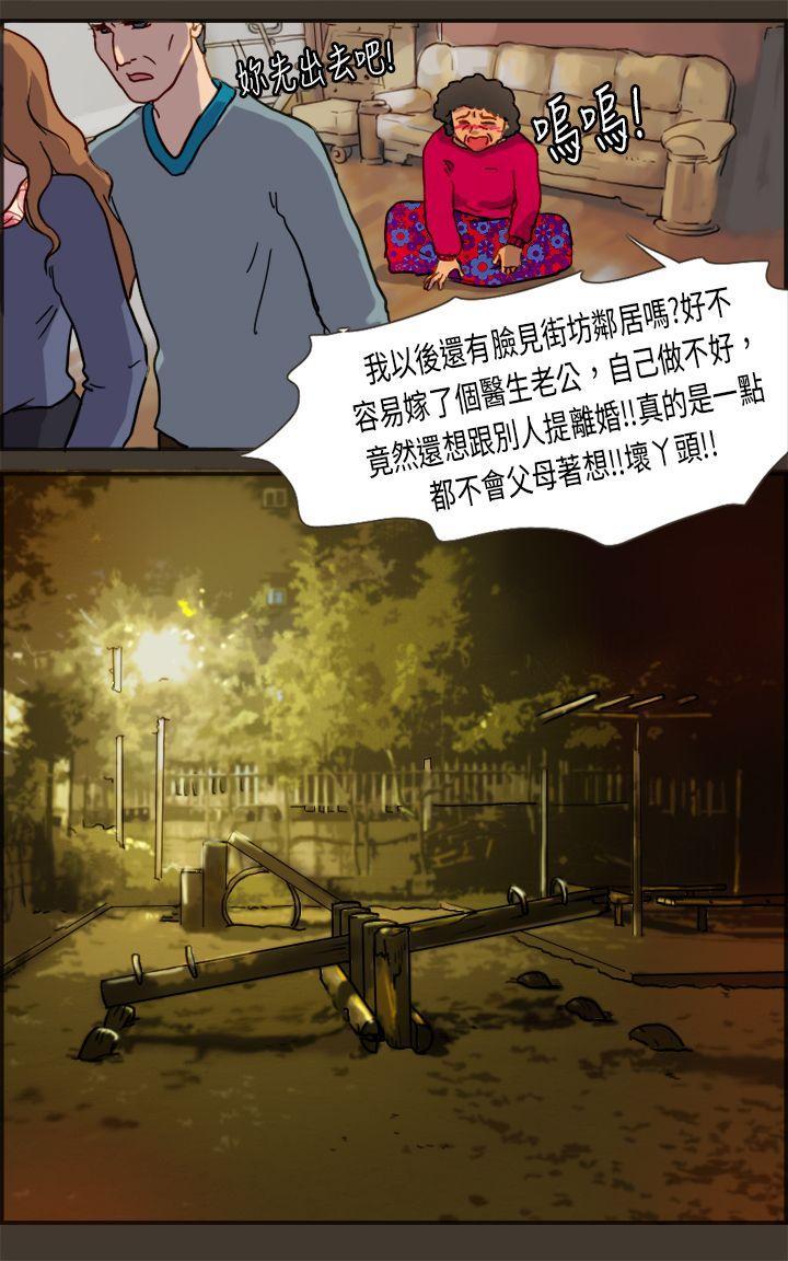 《坏女人报告书(完结)》漫画最新章节坏女人报告书(完结)-第2话免费下拉式在线观看章节第【13】张图片