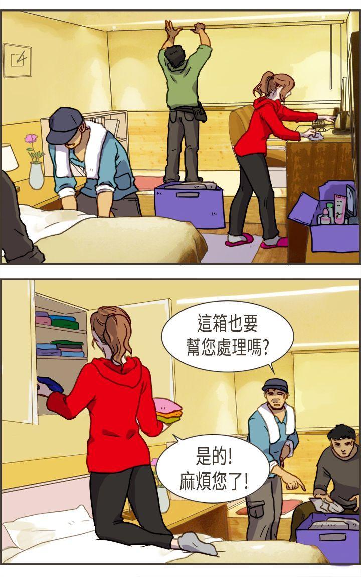 《坏女人报告书(完结)》漫画最新章节坏女人报告书(完结)-第2话免费下拉式在线观看章节第【4】张图片