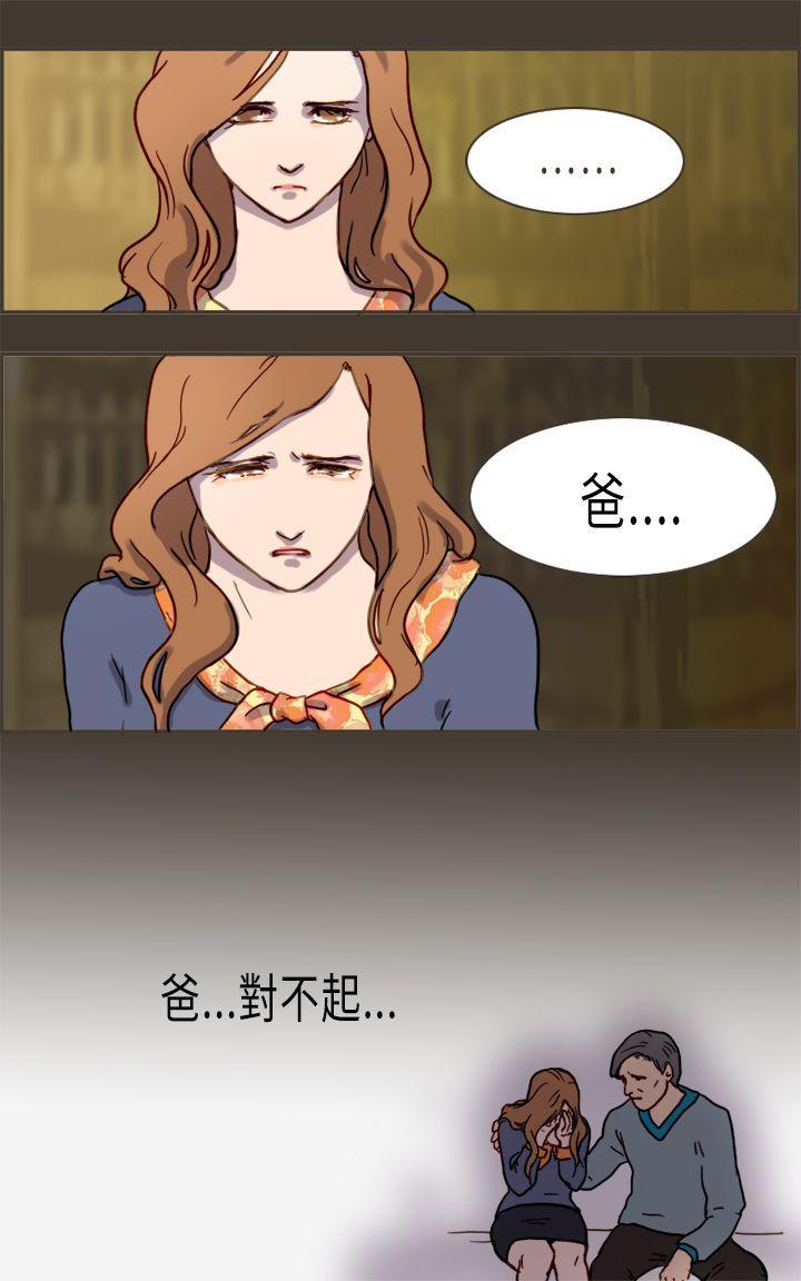 《坏女人报告书(完结)》漫画最新章节坏女人报告书(完结)-第2话免费下拉式在线观看章节第【15】张图片