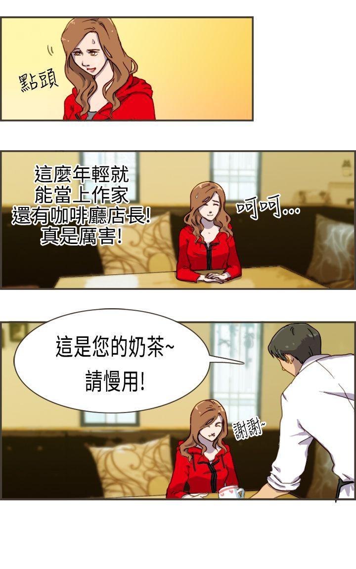 《坏女人报告书(完结)》漫画最新章节坏女人报告书(完结)-第2话免费下拉式在线观看章节第【29】张图片