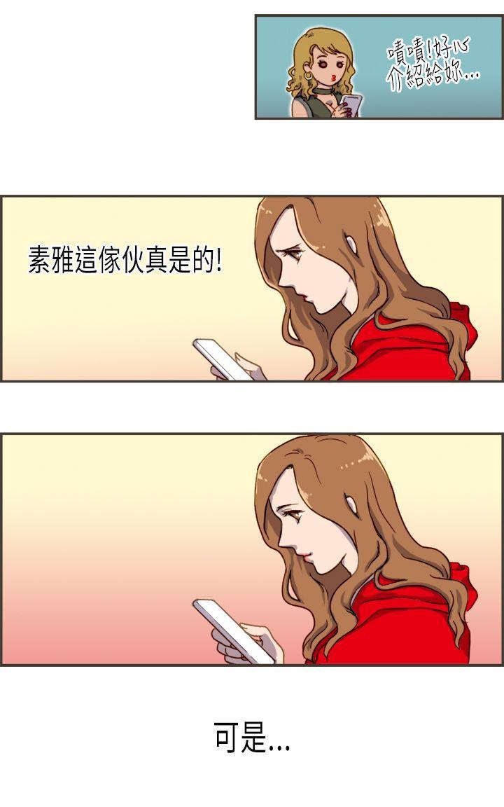 《坏女人报告书(完结)》漫画最新章节坏女人报告书(完结)-第2话免费下拉式在线观看章节第【32】张图片