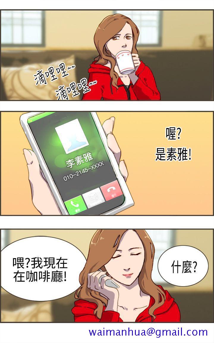 《坏女人报告书(完结)》漫画最新章节坏女人报告书(完结)-第2话免费下拉式在线观看章节第【30】张图片