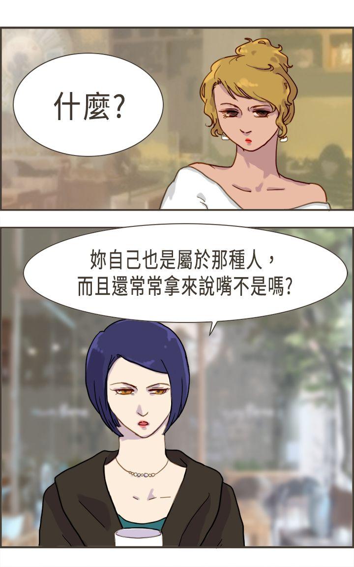 《坏女人报告书(完结)》漫画最新章节坏女人报告书(完结)-第3话免费下拉式在线观看章节第【25】张图片