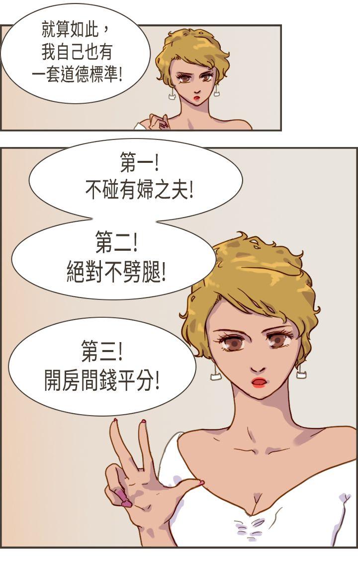 《坏女人报告书(完结)》漫画最新章节坏女人报告书(完结)-第3话免费下拉式在线观看章节第【30】张图片