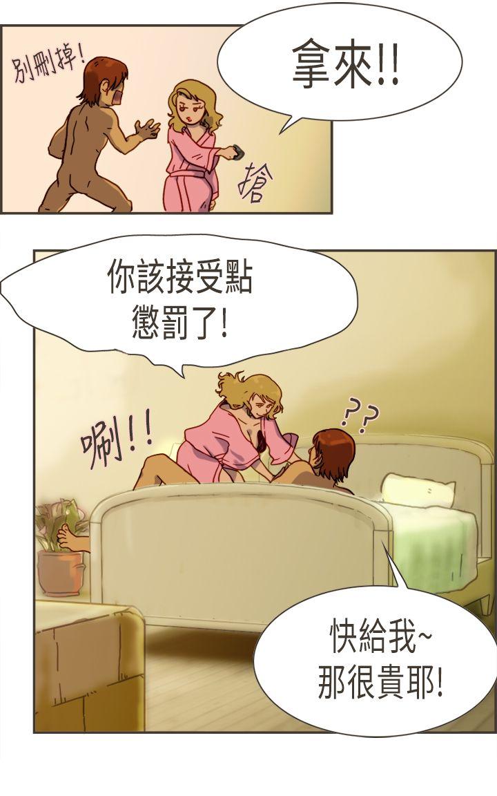 《坏女人报告书(完结)》漫画最新章节坏女人报告书(完结)-第3话免费下拉式在线观看章节第【10】张图片