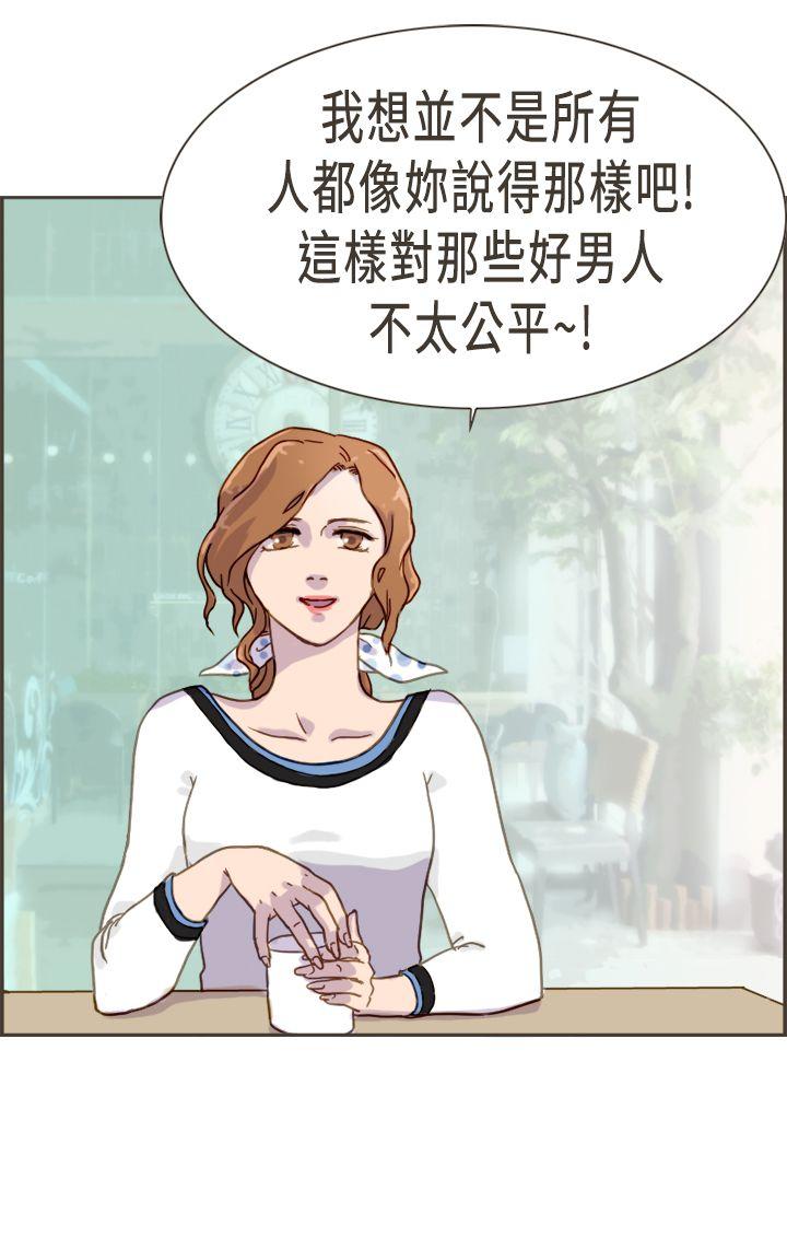 《坏女人报告书(完结)》漫画最新章节坏女人报告书(完结)-第3话免费下拉式在线观看章节第【23】张图片