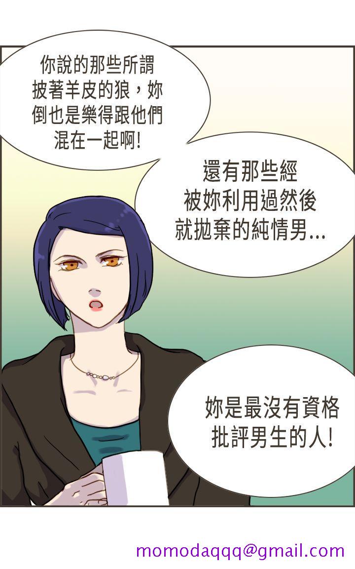 《坏女人报告书(完结)》漫画最新章节坏女人报告书(完结)-第3话免费下拉式在线观看章节第【26】张图片