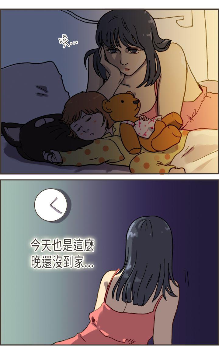 《坏女人报告书(完结)》漫画最新章节坏女人报告书(完结)-第4话免费下拉式在线观看章节第【4】张图片