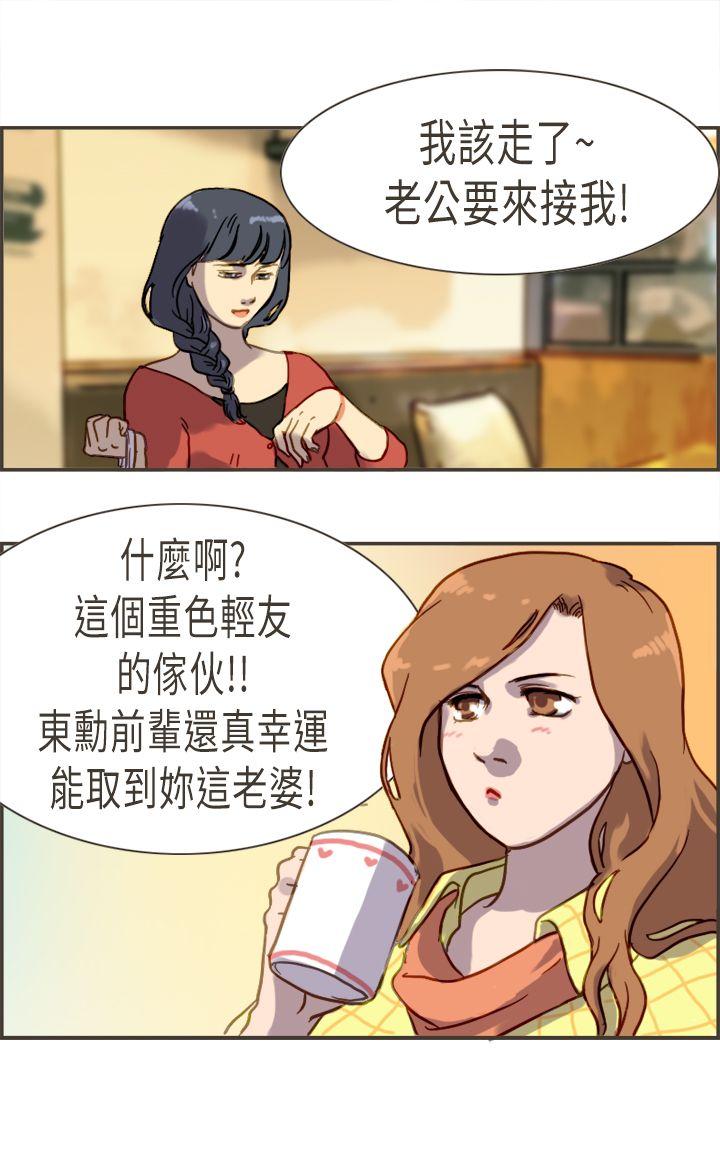 《坏女人报告书(完结)》漫画最新章节坏女人报告书(完结)-第4话免费下拉式在线观看章节第【36】张图片