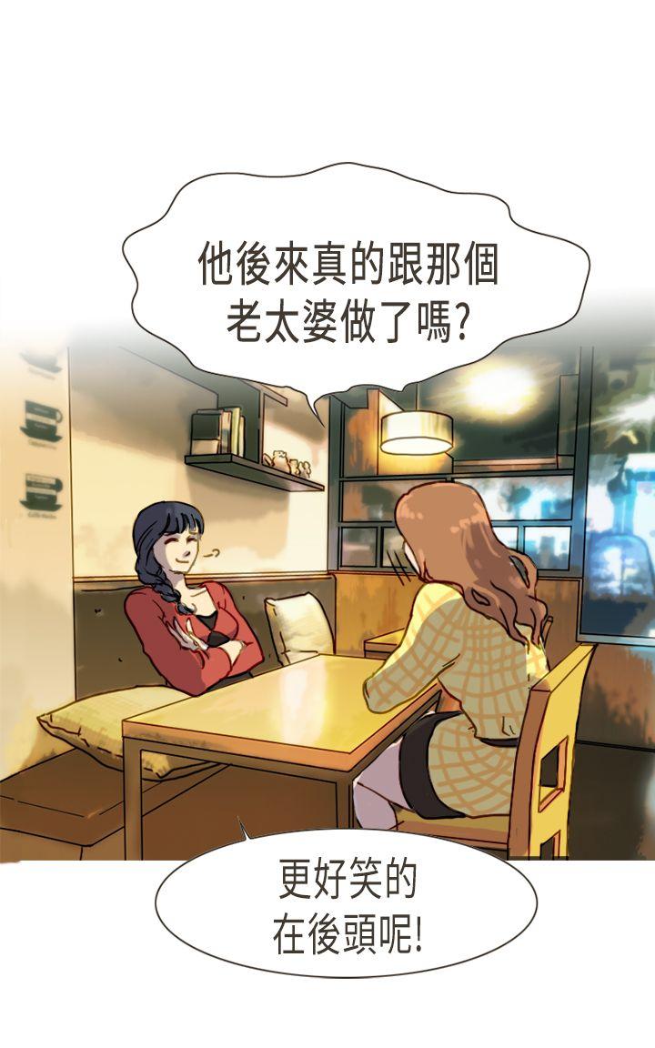 《坏女人报告书(完结)》漫画最新章节坏女人报告书(完结)-第4话免费下拉式在线观看章节第【29】张图片