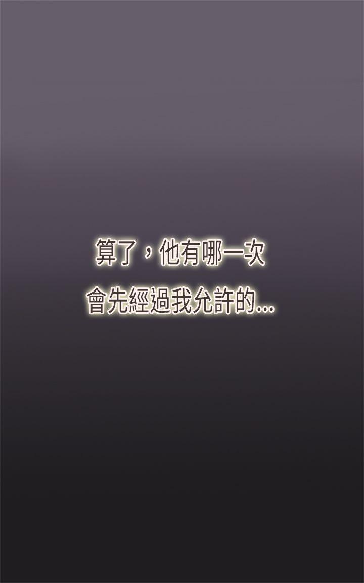 《坏女人报告书(完结)》漫画最新章节坏女人报告书(完结)-第4话免费下拉式在线观看章节第【13】张图片