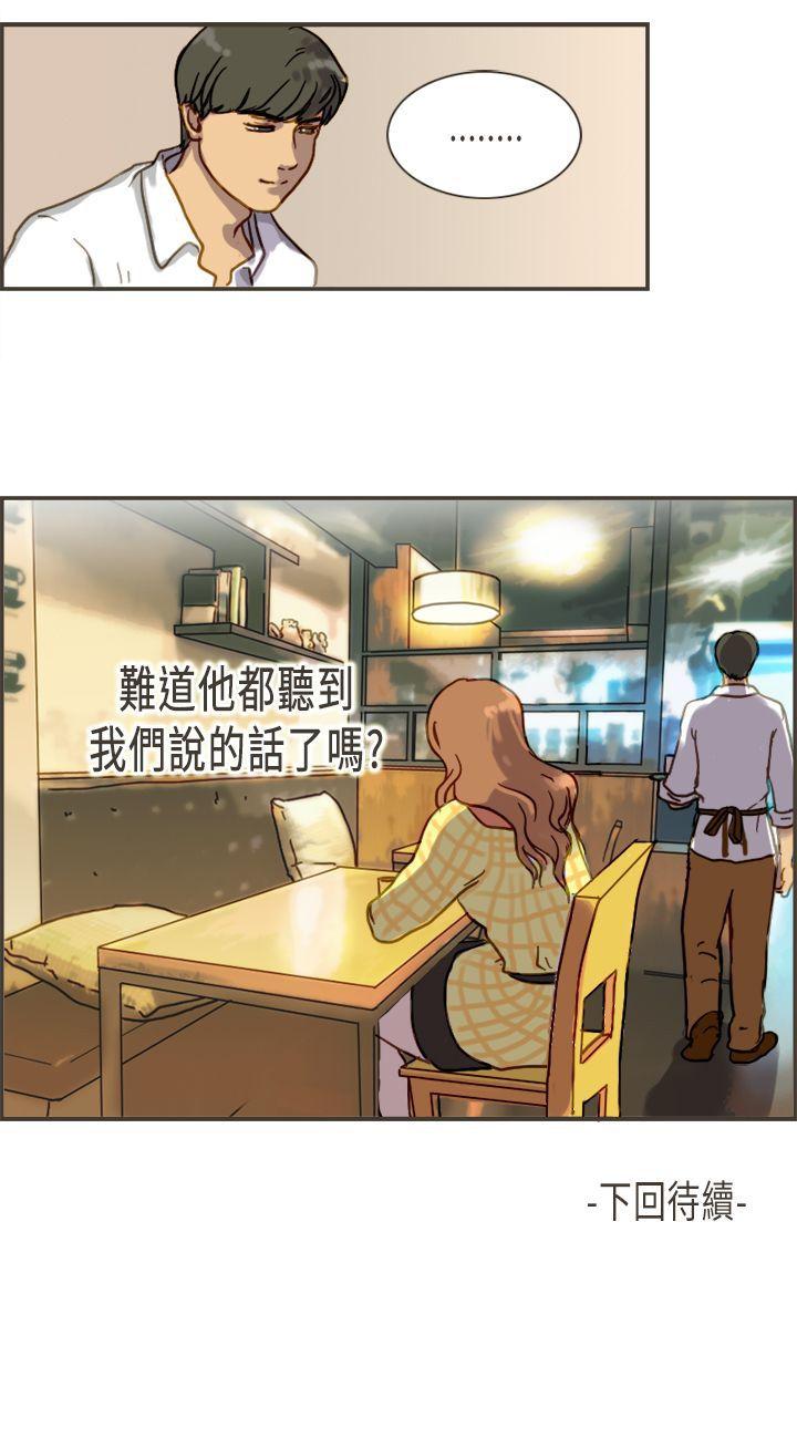 《坏女人报告书(完结)》漫画最新章节坏女人报告书(完结)-第4话免费下拉式在线观看章节第【39】张图片