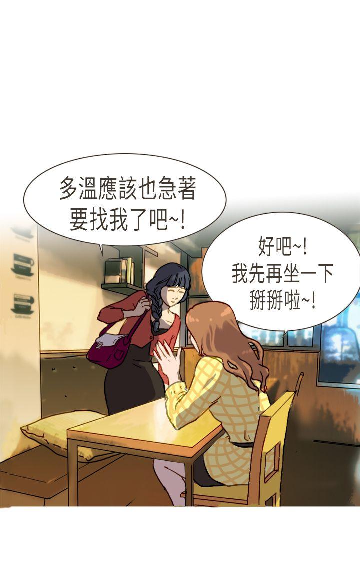 《坏女人报告书(完结)》漫画最新章节坏女人报告书(完结)-第4话免费下拉式在线观看章节第【37】张图片