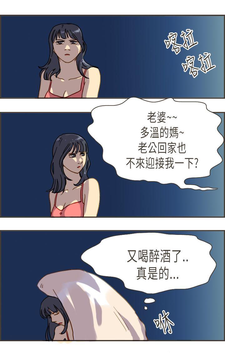 《坏女人报告书(完结)》漫画最新章节坏女人报告书(完结)-第4话免费下拉式在线观看章节第【5】张图片