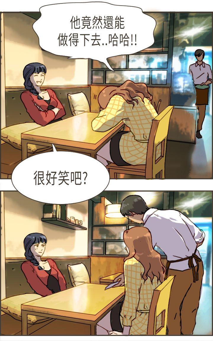 《坏女人报告书(完结)》漫画最新章节坏女人报告书(完结)-第4话免费下拉式在线观看章节第【33】张图片