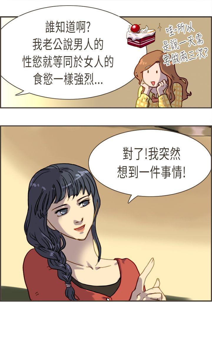 《坏女人报告书(完结)》漫画最新章节坏女人报告书(完结)-第4话免费下拉式在线观看章节第【17】张图片