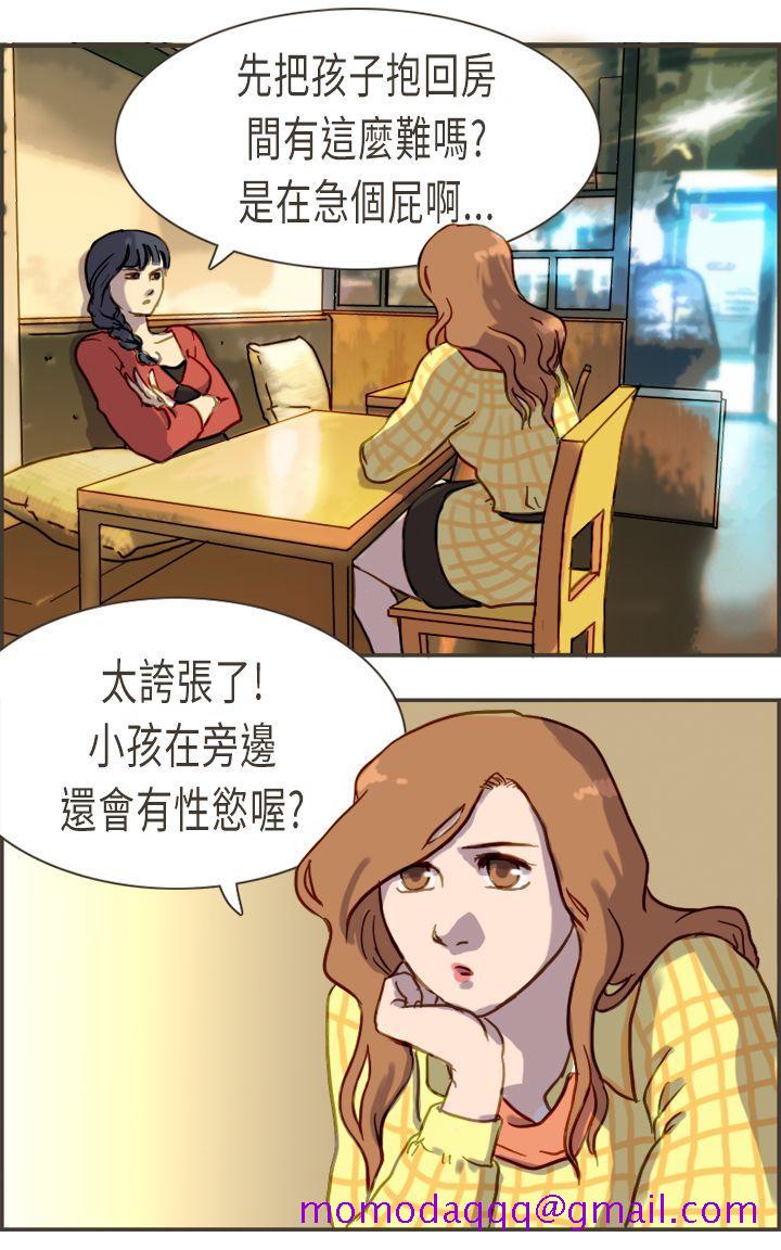 《坏女人报告书(完结)》漫画最新章节坏女人报告书(完结)-第4话免费下拉式在线观看章节第【16】张图片