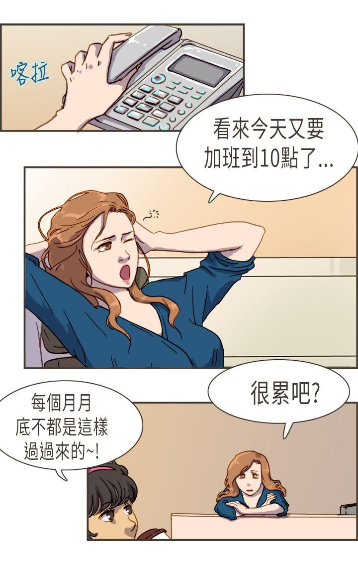 《坏女人报告书(完结)》漫画最新章节坏女人报告书(完结)-第5话免费下拉式在线观看章节第【5】张图片