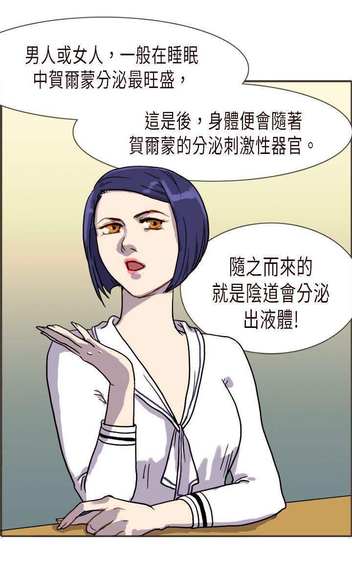 《坏女人报告书(完结)》漫画最新章节坏女人报告书(完结)-第5话免费下拉式在线观看章节第【24】张图片