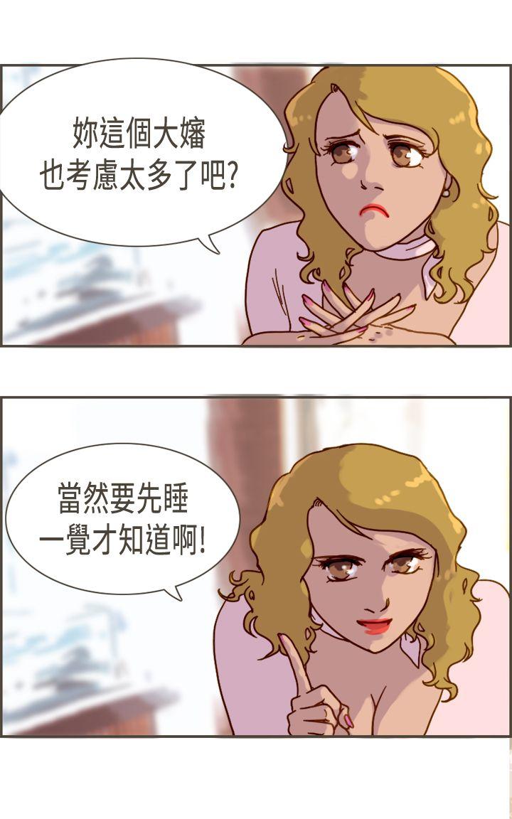 《坏女人报告书(完结)》漫画最新章节坏女人报告书(完结)-第6话免费下拉式在线观看章节第【22】张图片