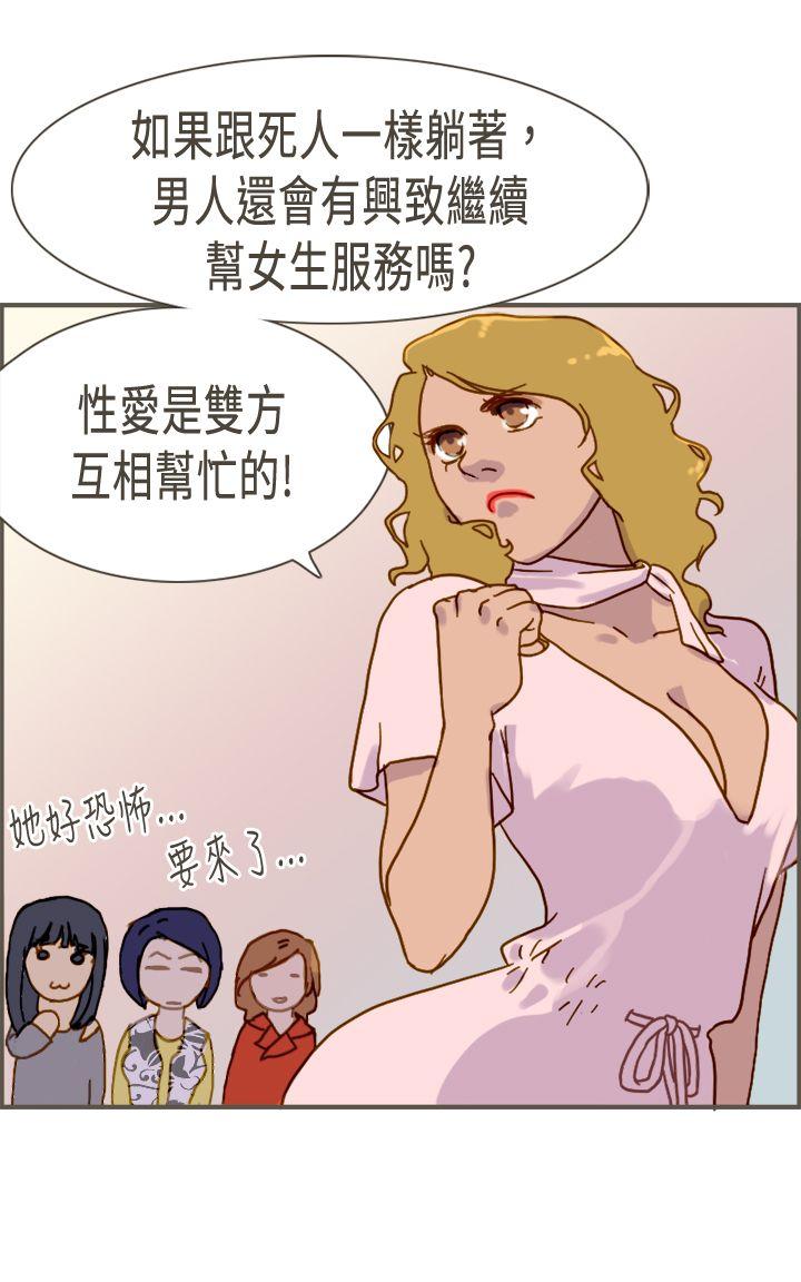 《坏女人报告书(完结)》漫画最新章节坏女人报告书(完结)-第6话免费下拉式在线观看章节第【27】张图片