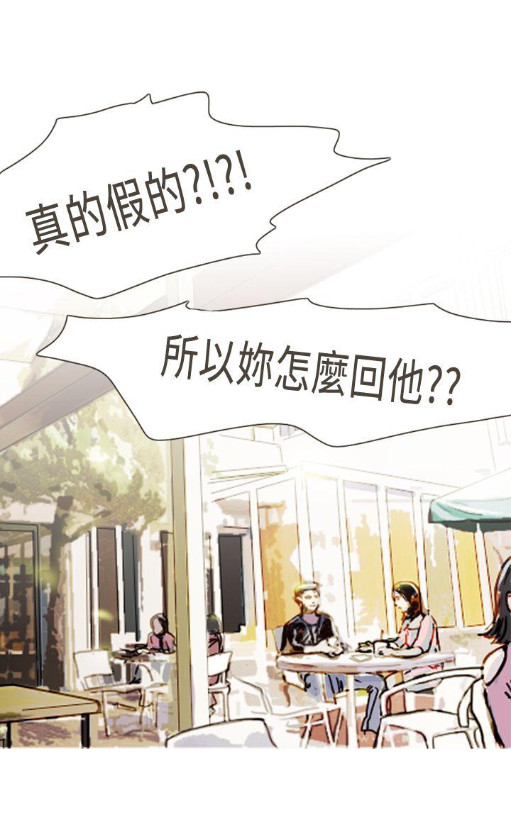 《坏女人报告书(完结)》漫画最新章节坏女人报告书(完结)-第6话免费下拉式在线观看章节第【18】张图片