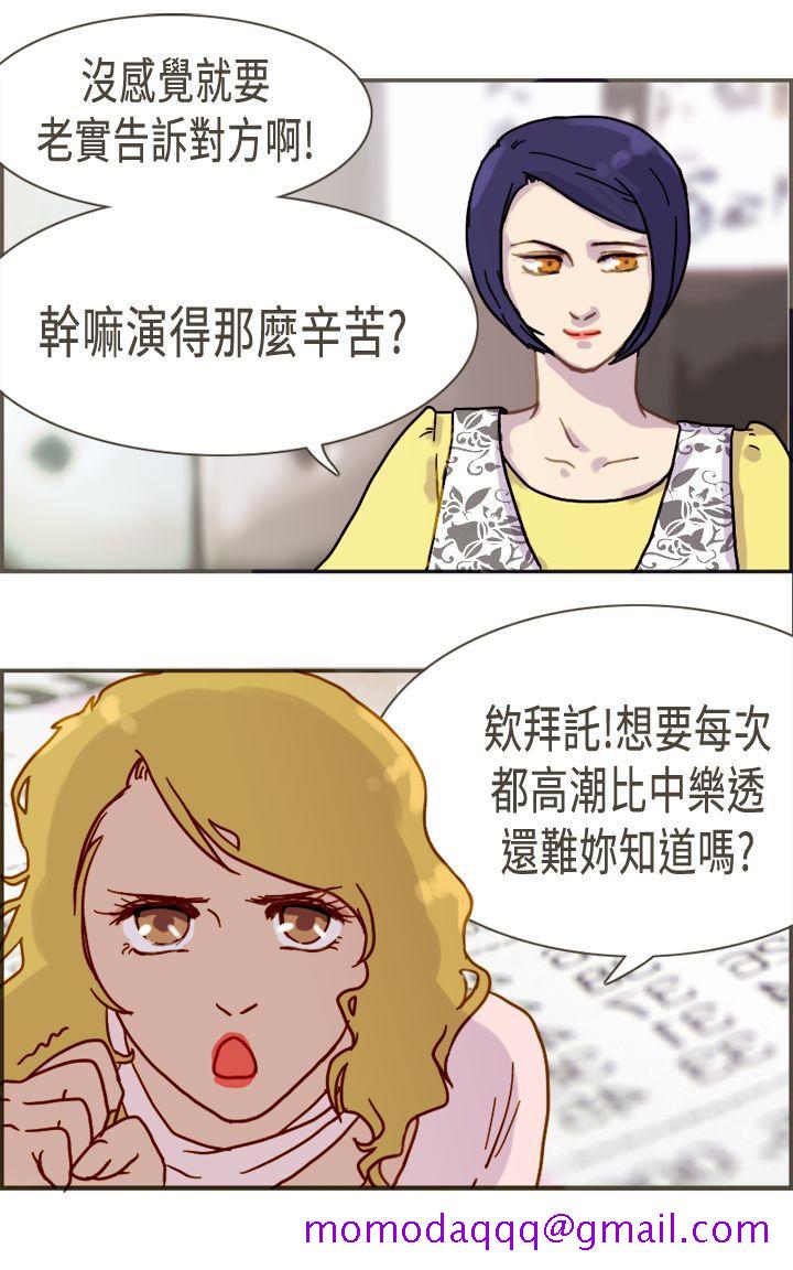 《坏女人报告书(完结)》漫画最新章节坏女人报告书(完结)-第6话免费下拉式在线观看章节第【26】张图片