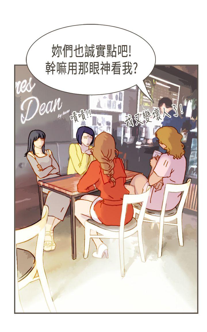 《坏女人报告书(完结)》漫画最新章节坏女人报告书(完结)-第6话免费下拉式在线观看章节第【23】张图片