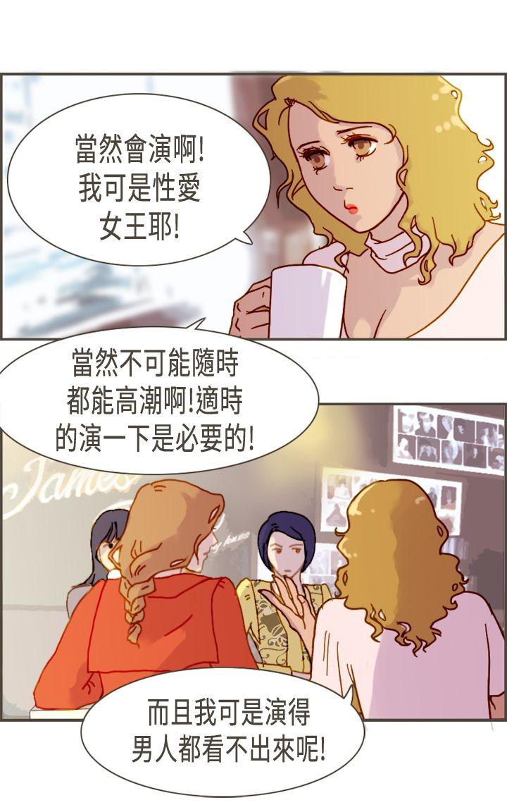 《坏女人报告书(完结)》漫画最新章节坏女人报告书(完结)-第6话免费下拉式在线观看章节第【25】张图片