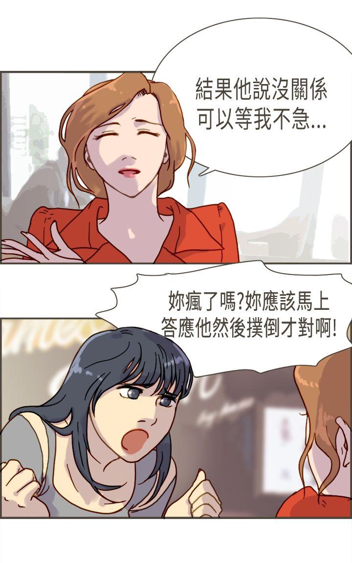 《坏女人报告书(完结)》漫画最新章节坏女人报告书(完结)-第6话免费下拉式在线观看章节第【20】张图片