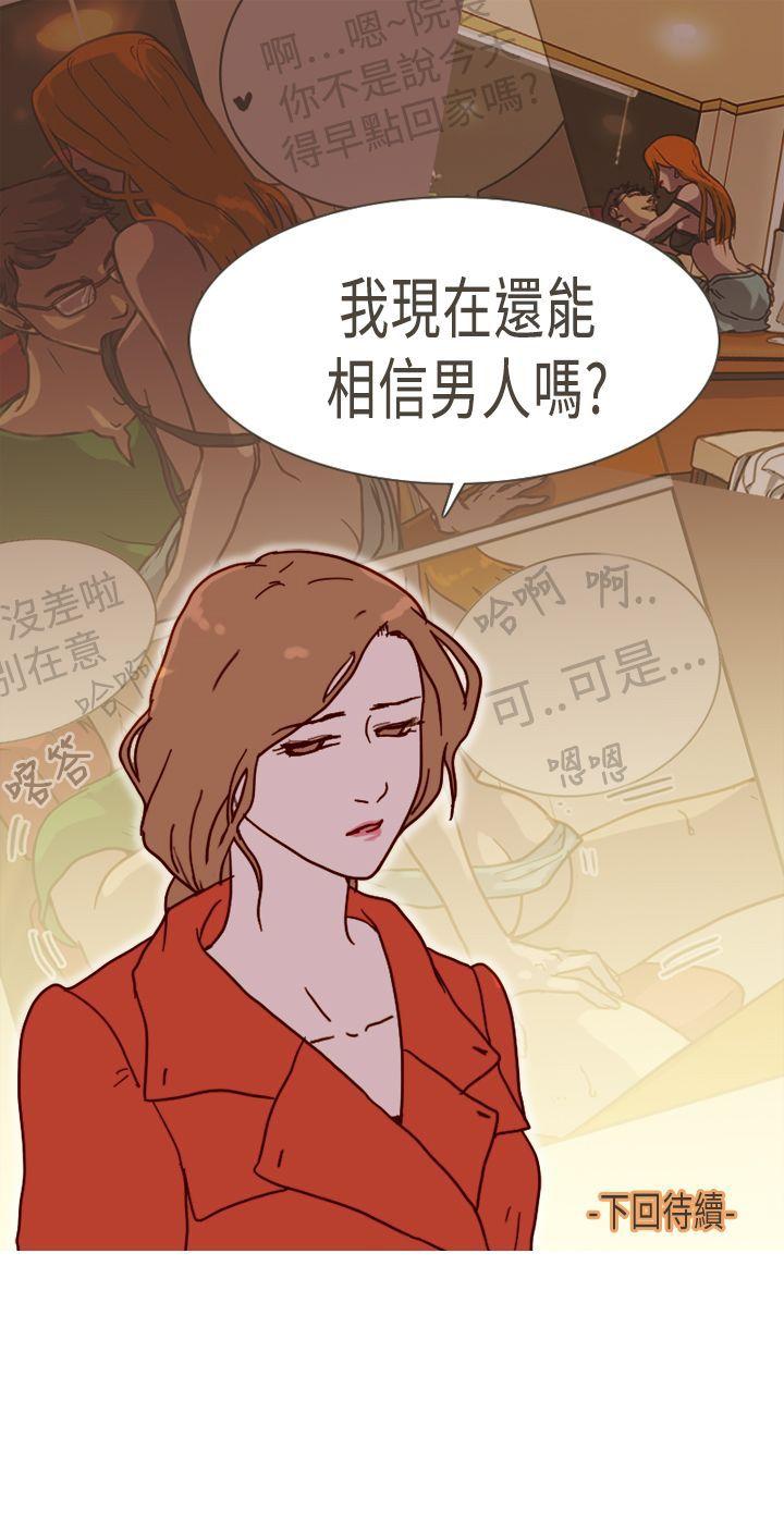 《坏女人报告书(完结)》漫画最新章节坏女人报告书(完结)-第6话免费下拉式在线观看章节第【31】张图片