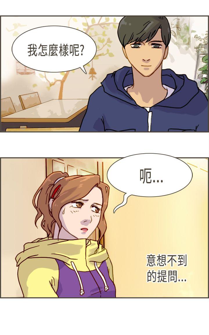 《坏女人报告书(完结)》漫画最新章节坏女人报告书(完结)-第6话免费下拉式在线观看章节第【14】张图片