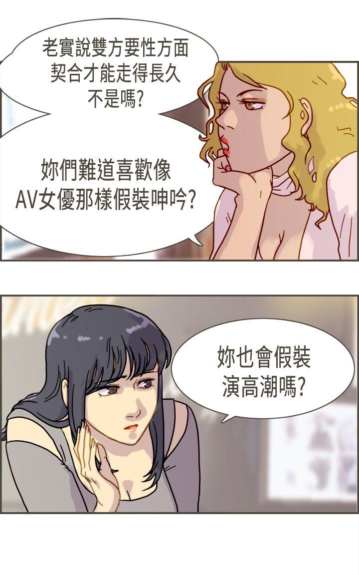 《坏女人报告书(完结)》漫画最新章节坏女人报告书(完结)-第6话免费下拉式在线观看章节第【24】张图片