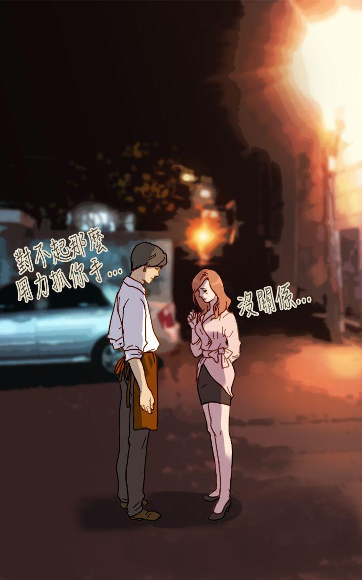 《坏女人报告书(完结)》漫画最新章节坏女人报告书(完结)-第7话免费下拉式在线观看章节第【15】张图片