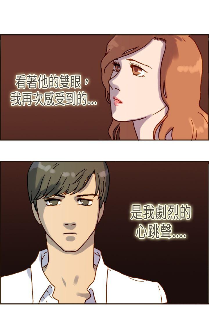 《坏女人报告书(完结)》漫画最新章节坏女人报告书(完结)-第7话免费下拉式在线观看章节第【13】张图片