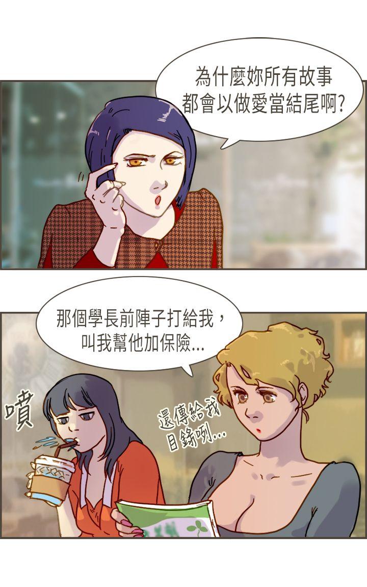 《坏女人报告书(完结)》漫画最新章节坏女人报告书(完结)-第7话免费下拉式在线观看章节第【29】张图片