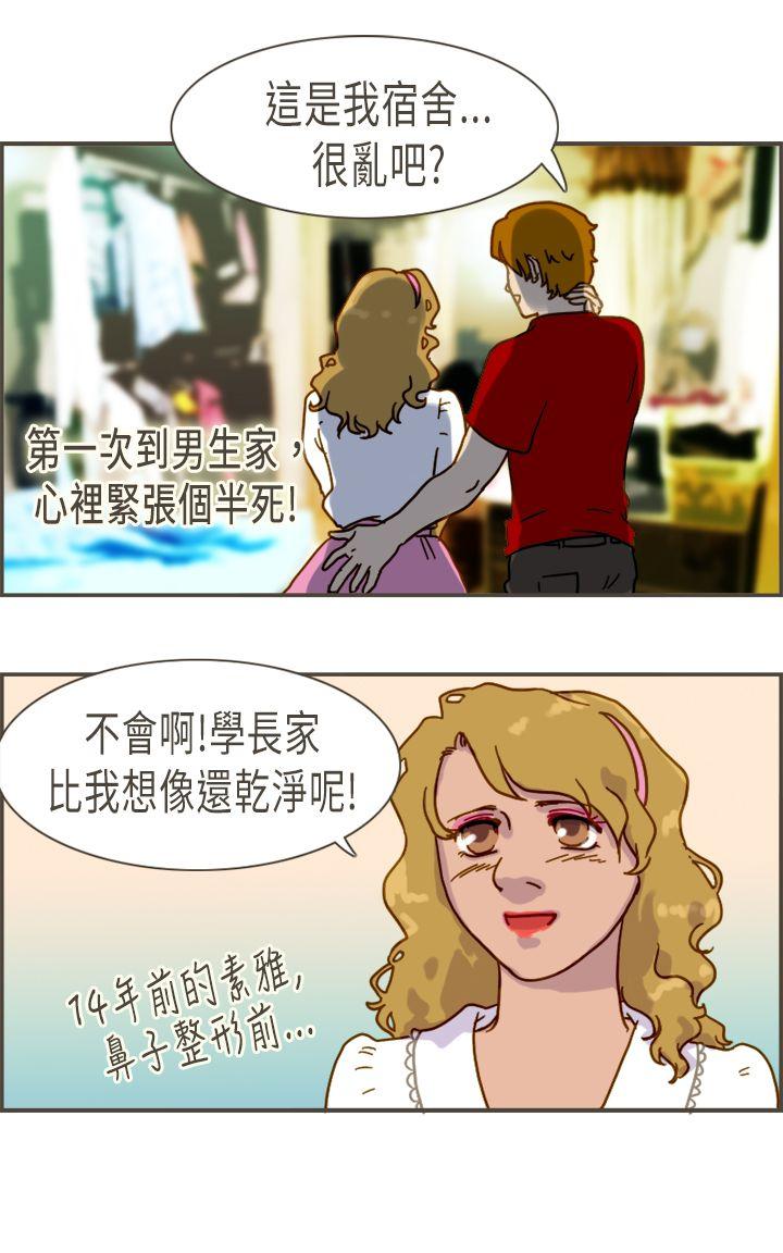 《坏女人报告书(完结)》漫画最新章节坏女人报告书(完结)-第7话免费下拉式在线观看章节第【24】张图片