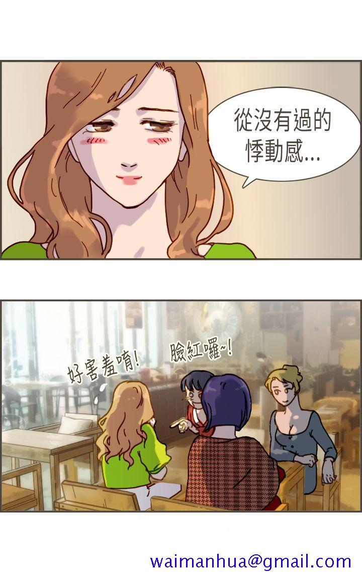 《坏女人报告书(完结)》漫画最新章节坏女人报告书(完结)-第7话免费下拉式在线观看章节第【21】张图片