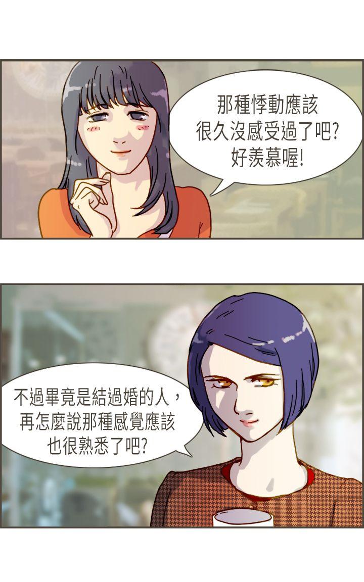 《坏女人报告书(完结)》漫画最新章节坏女人报告书(完结)-第7话免费下拉式在线观看章节第【19】张图片