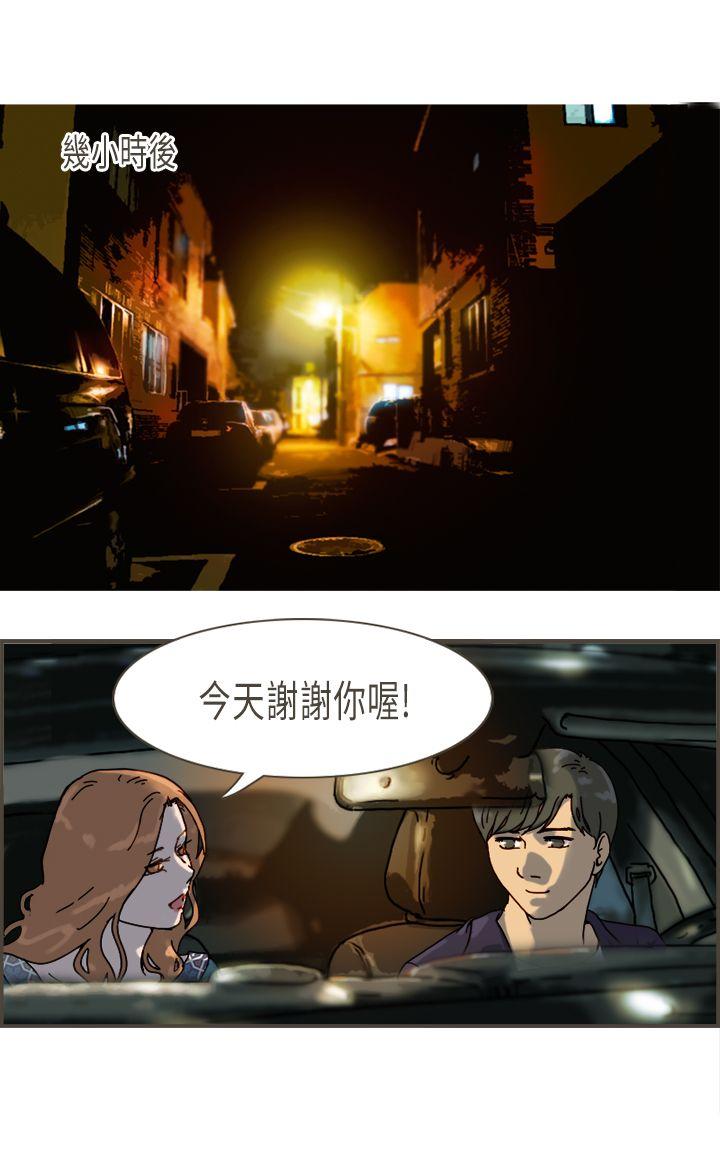 《坏女人报告书(完结)》漫画最新章节坏女人报告书(完结)-第8话免费下拉式在线观看章节第【12】张图片