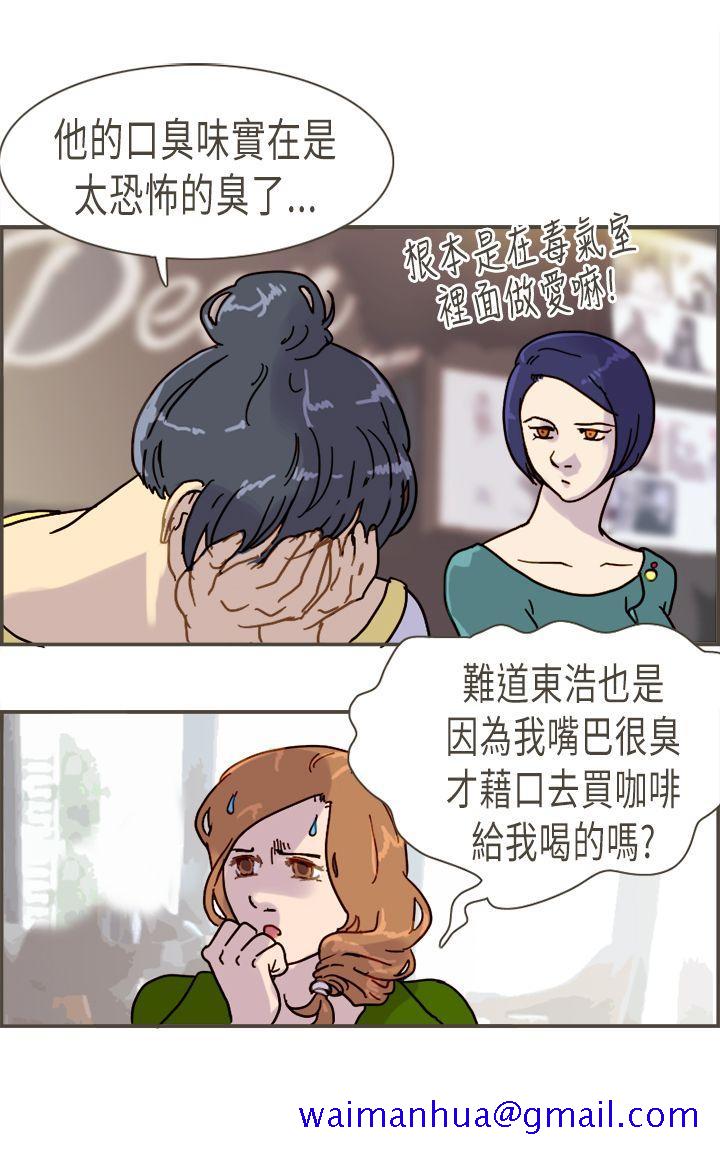 《坏女人报告书(完结)》漫画最新章节坏女人报告书(完结)-第8话免费下拉式在线观看章节第【30】张图片