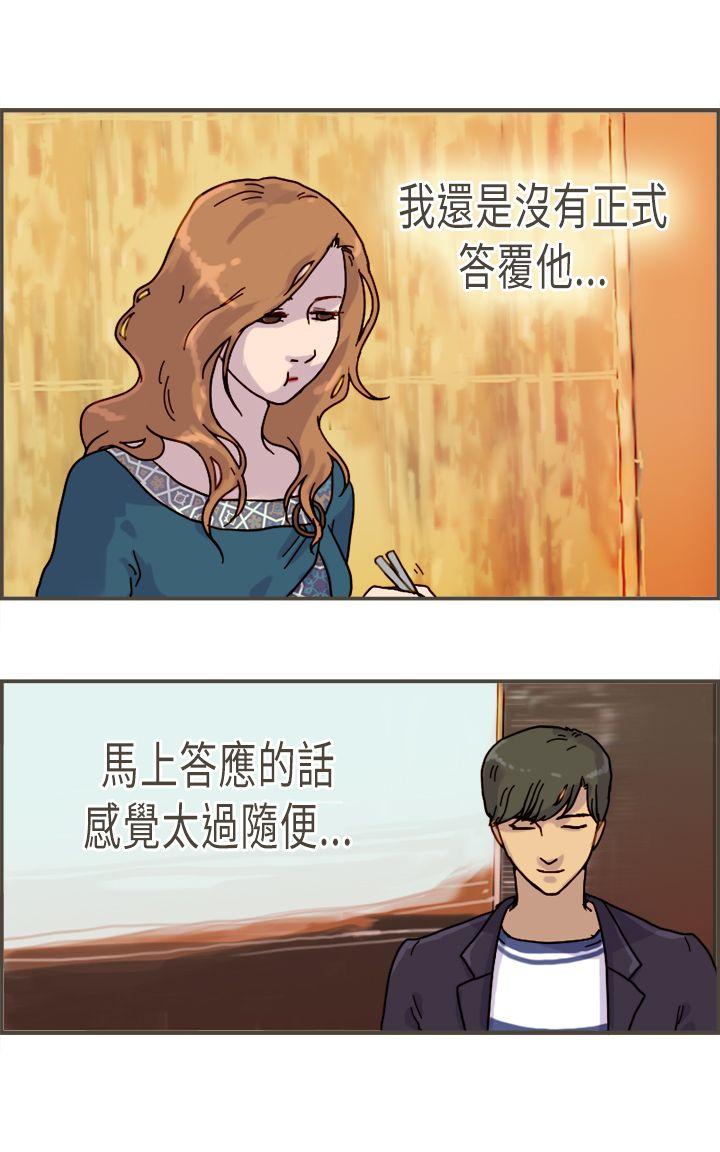 《坏女人报告书(完结)》漫画最新章节坏女人报告书(完结)-第8话免费下拉式在线观看章节第【6】张图片