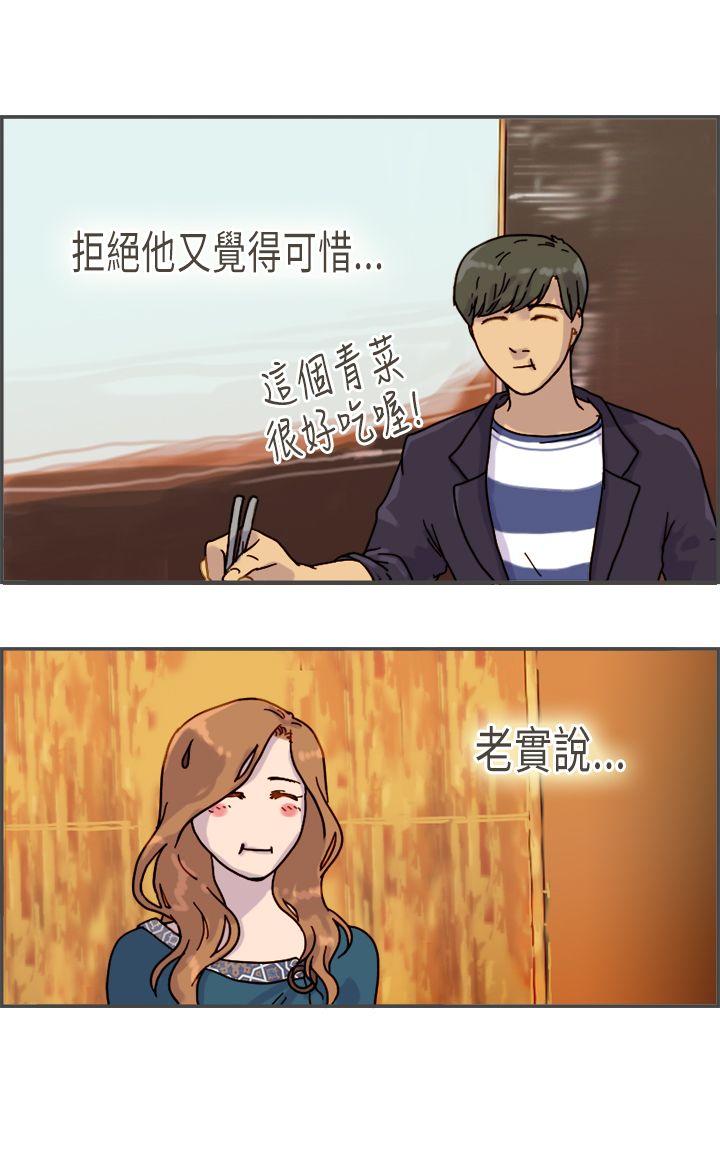 《坏女人报告书(完结)》漫画最新章节坏女人报告书(完结)-第8话免费下拉式在线观看章节第【7】张图片