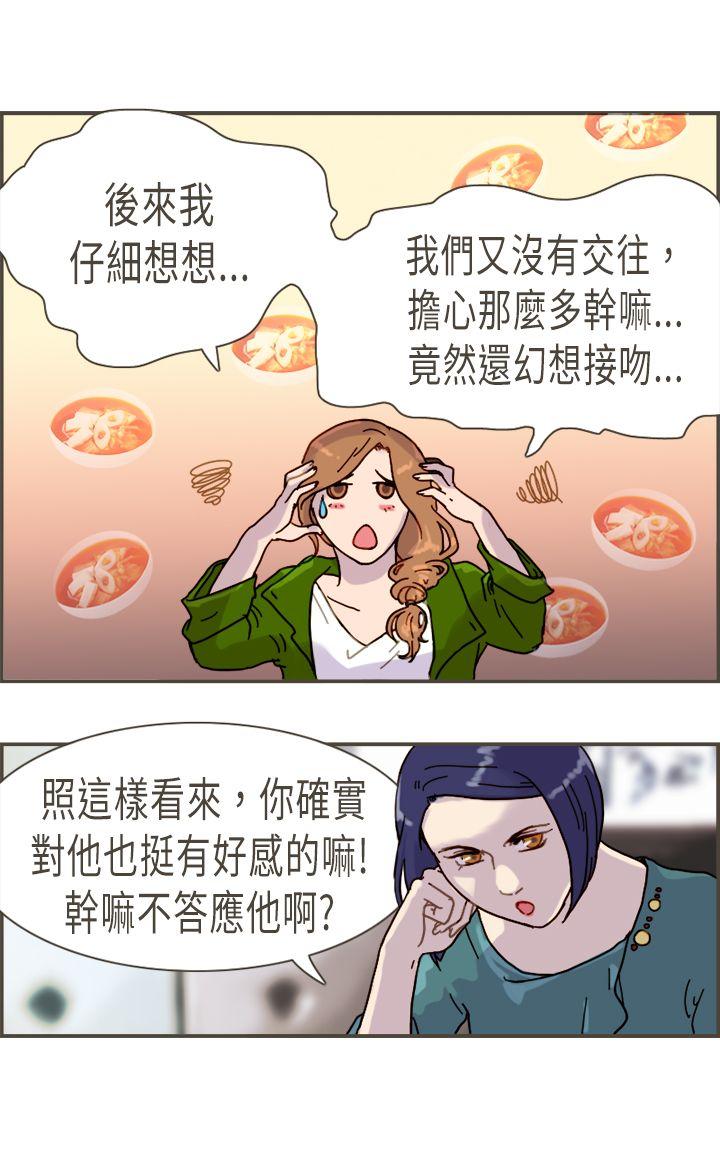 《坏女人报告书(完结)》漫画最新章节坏女人报告书(完结)-第8话免费下拉式在线观看章节第【23】张图片