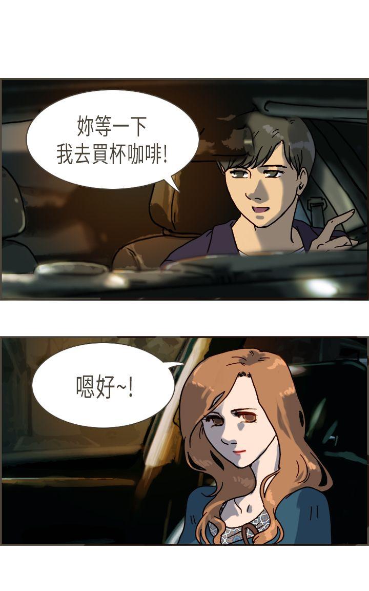 《坏女人报告书(完结)》漫画最新章节坏女人报告书(完结)-第8话免费下拉式在线观看章节第【13】张图片