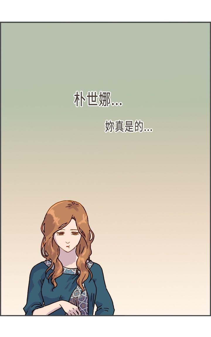 《坏女人报告书(完结)》漫画最新章节坏女人报告书(完结)-第8话免费下拉式在线观看章节第【9】张图片