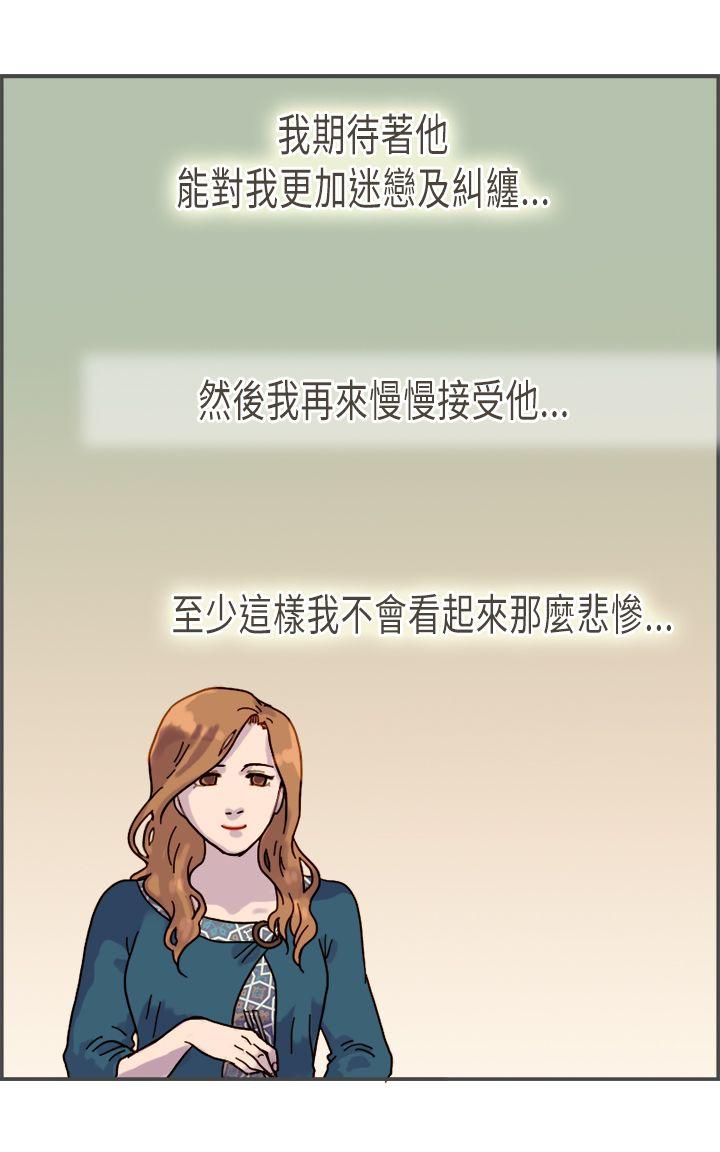 《坏女人报告书(完结)》漫画最新章节坏女人报告书(完结)-第8话免费下拉式在线观看章节第【8】张图片