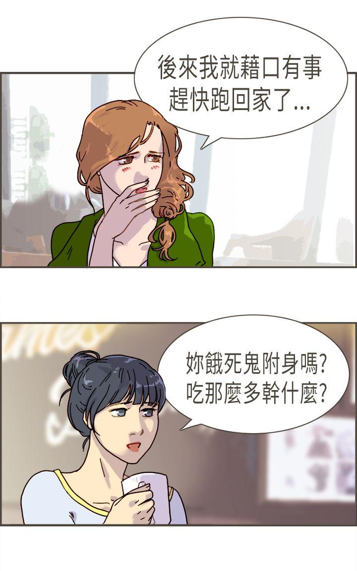 《坏女人报告书(完结)》漫画最新章节坏女人报告书(完结)-第8话免费下拉式在线观看章节第【22】张图片