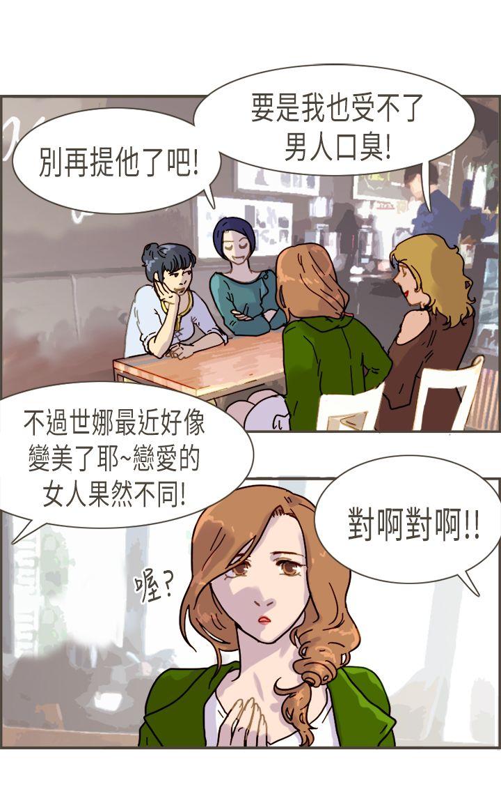 《坏女人报告书(完结)》漫画最新章节坏女人报告书(完结)-第8话免费下拉式在线观看章节第【31】张图片