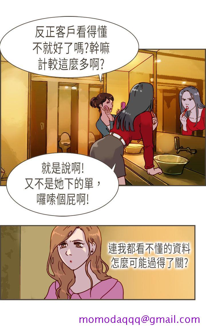 《坏女人报告书(完结)》漫画最新章节坏女人报告书(完结)-第9话免费下拉式在线观看章节第【6】张图片